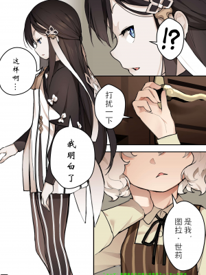 [BLVEFO9] 乙女の特異性 1~6 + たべさせて せんせい! + 小さな花嫁_107