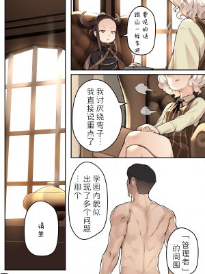 [BLVEFO9] 乙女の特異性 1~6 + たべさせて せんせい! + 小さな花嫁_110