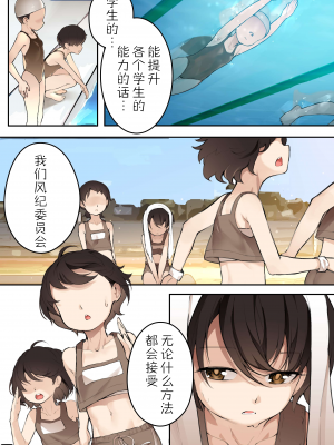 [BLVEFO9] 乙女の特異性 1~6 + たべさせて せんせい! + 小さな花嫁_112