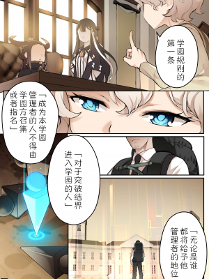 [BLVEFO9] 乙女の特異性 1~6 + たべさせて せんせい! + 小さな花嫁_114