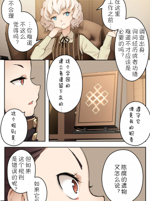 [BLVEFO9] 乙女の特異性 1~6 + たべさせて せんせい! + 小さな花嫁_115