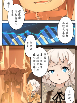 [BLVEFO9] 乙女の特異性 1~6 + たべさせて せんせい! + 小さな花嫁_117