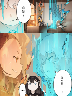 [BLVEFO9] 乙女の特異性 1~6 + たべさせて せんせい! + 小さな花嫁_118