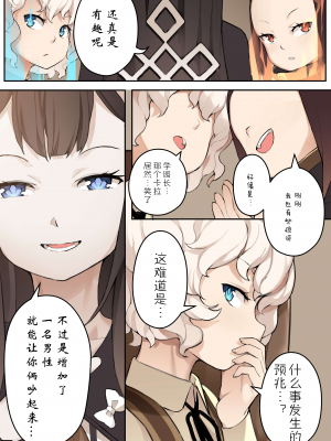 [BLVEFO9] 乙女の特異性 1~6 + たべさせて せんせい! + 小さな花嫁_119