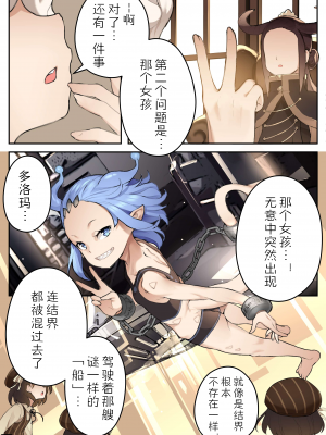 [BLVEFO9] 乙女の特異性 1~6 + たべさせて せんせい! + 小さな花嫁_120