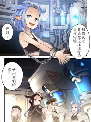 [BLVEFO9] 乙女の特異性 1~6 + たべさせて せんせい! + 小さな花嫁_121
