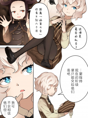 [BLVEFO9] 乙女の特異性 1~6 + たべさせて せんせい! + 小さな花嫁_123