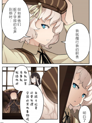 [BLVEFO9] 乙女の特異性 1~6 + たべさせて せんせい! + 小さな花嫁_124