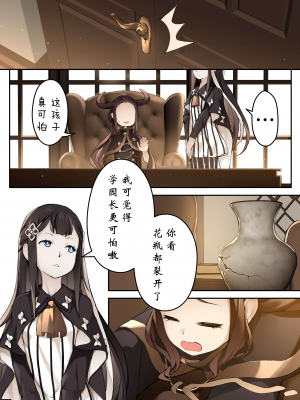 [BLVEFO9] 乙女の特異性 1~6 + たべさせて せんせい! + 小さな花嫁_125