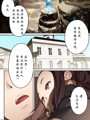 [BLVEFO9] 乙女の特異性 1~6 + たべさせて せんせい! + 小さな花嫁_127