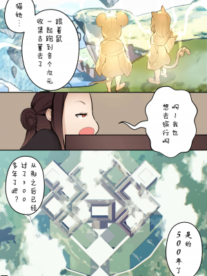 [BLVEFO9] 乙女の特異性 1~6 + たべさせて せんせい! + 小さな花嫁_130