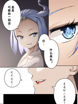 [BLVEFO9] 乙女の特異性 1~6 + たべさせて せんせい! + 小さな花嫁_134