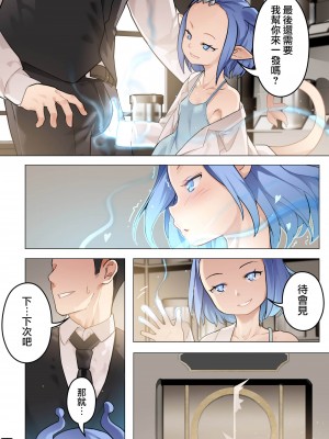 [BLVEFO9] 乙女の特異性 1~6 + たべさせて せんせい! + 小さな花嫁_144