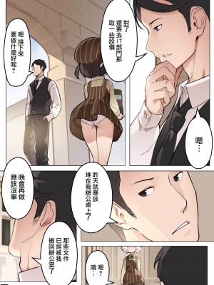 [BLVEFO9] 乙女の特異性 1~6 + たべさせて せんせい! + 小さな花嫁_145