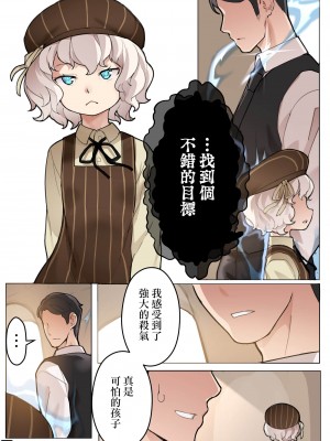 [BLVEFO9] 乙女の特異性 1~6 + たべさせて せんせい! + 小さな花嫁_146