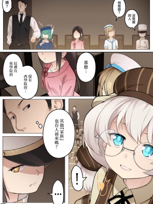 [BLVEFO9] 乙女の特異性 1~6 + たべさせて せんせい! + 小さな花嫁_148