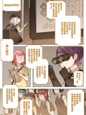 [BLVEFO9] 乙女の特異性 1~6 + たべさせて せんせい! + 小さな花嫁_149