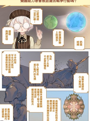 [BLVEFO9] 乙女の特異性 1~6 + たべさせて せんせい! + 小さな花嫁_150