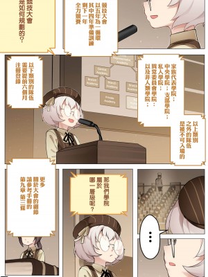 [BLVEFO9] 乙女の特異性 1~6 + たべさせて せんせい! + 小さな花嫁_151
