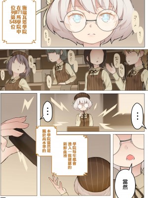 [BLVEFO9] 乙女の特異性 1~6 + たべさせて せんせい! + 小さな花嫁_152
