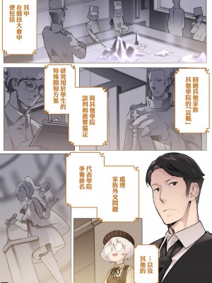 [BLVEFO9] 乙女の特異性 1~6 + たべさせて せんせい! + 小さな花嫁_155
