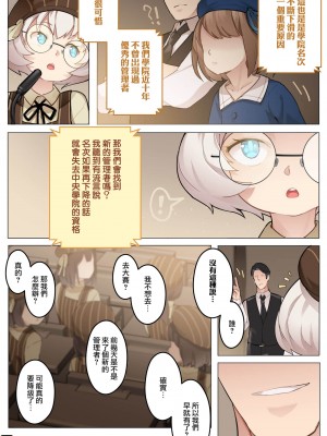 [BLVEFO9] 乙女の特異性 1~6 + たべさせて せんせい! + 小さな花嫁_156