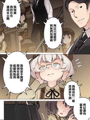 [BLVEFO9] 乙女の特異性 1~6 + たべさせて せんせい! + 小さな花嫁_159