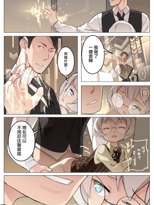 [BLVEFO9] 乙女の特異性 1~6 + たべさせて せんせい! + 小さな花嫁_169