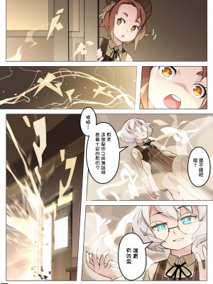 [BLVEFO9] 乙女の特異性 1~6 + たべさせて せんせい! + 小さな花嫁_173