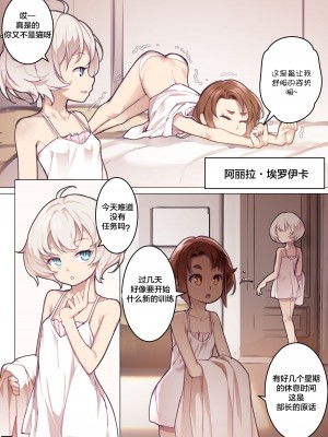[BLVEFO9] 乙女の特異性 1~6 + たべさせて せんせい! + 小さな花嫁_185