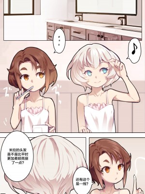 [BLVEFO9] 乙女の特異性 1~6 + たべさせて せんせい! + 小さな花嫁_186