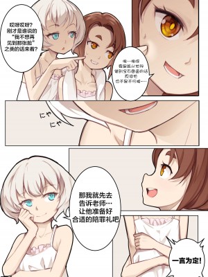 [BLVEFO9] 乙女の特異性 1~6 + たべさせて せんせい! + 小さな花嫁_191