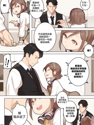 [BLVEFO9] 乙女の特異性 1~6 + たべさせて せんせい! + 小さな花嫁_206