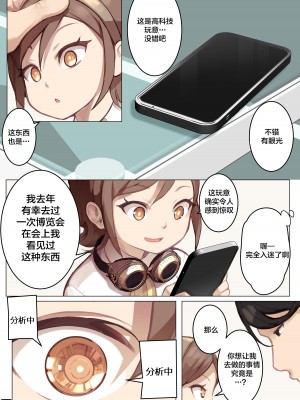 [BLVEFO9] 乙女の特異性 1~6 + たべさせて せんせい! + 小さな花嫁_207