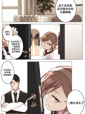 [BLVEFO9] 乙女の特異性 1~6 + たべさせて せんせい! + 小さな花嫁_209