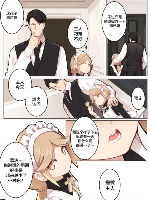 [BLVEFO9] 乙女の特異性 1~6 + たべさせて せんせい! + 小さな花嫁_210