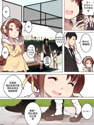 [BLVEFO9] 乙女の特異性 1~6 + たべさせて せんせい! + 小さな花嫁_220
