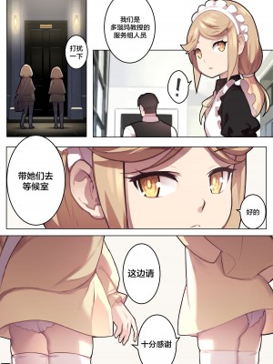 [BLVEFO9] 乙女の特異性 1~6 + たべさせて せんせい! + 小さな花嫁_224