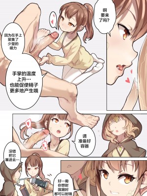 [BLVEFO9] 乙女の特異性 1~6 + たべさせて せんせい! + 小さな花嫁_228