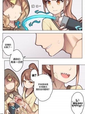 [BLVEFO9] 乙女の特異性 1~6 + たべさせて せんせい! + 小さな花嫁_229