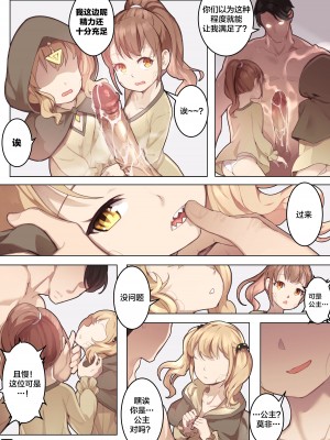 [BLVEFO9] 乙女の特異性 1~6 + たべさせて せんせい! + 小さな花嫁_231