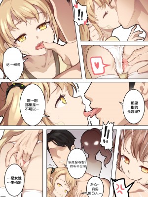 [BLVEFO9] 乙女の特異性 1~6 + たべさせて せんせい! + 小さな花嫁_233