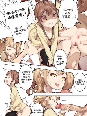 [BLVEFO9] 乙女の特異性 1~6 + たべさせて せんせい! + 小さな花嫁_236