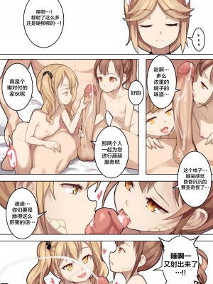 [BLVEFO9] 乙女の特異性 1~6 + たべさせて せんせい! + 小さな花嫁_238