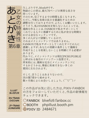 [BLVEFO9] 乙女の特異性 1~6 + たべさせて せんせい! + 小さな花嫁_253