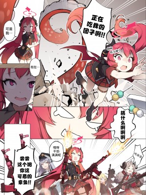 [BLVEFO9] 乙女の特異性 1~6 + たべさせて せんせい! + 小さな花嫁_257