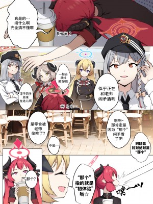 [BLVEFO9] 乙女の特異性 1~6 + たべさせて せんせい! + 小さな花嫁_268