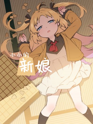 [BLVEFO9] 乙女の特異性 1~6 + たべさせて せんせい! + 小さな花嫁_286