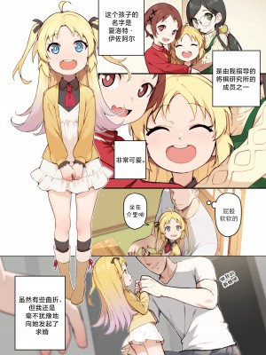 [BLVEFO9] 乙女の特異性 1~6 + たべさせて せんせい! + 小さな花嫁_288