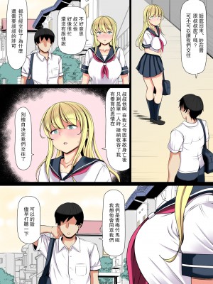 [寝夢猫] 姪飼い～姪宮～姪罪～姪妻～ [中国翻訳]_005